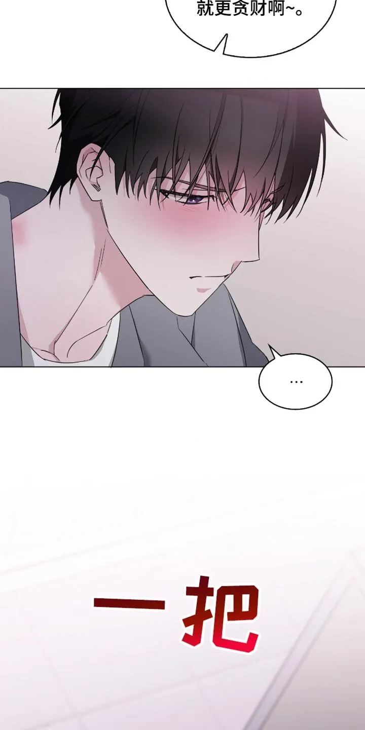 第76章：你不用在意 第5页