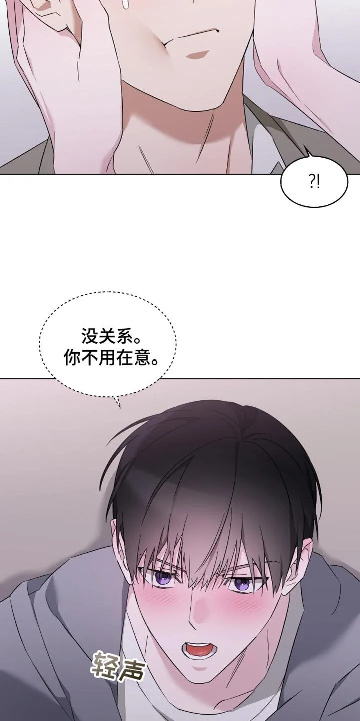 第76章：你不用在意 第7页