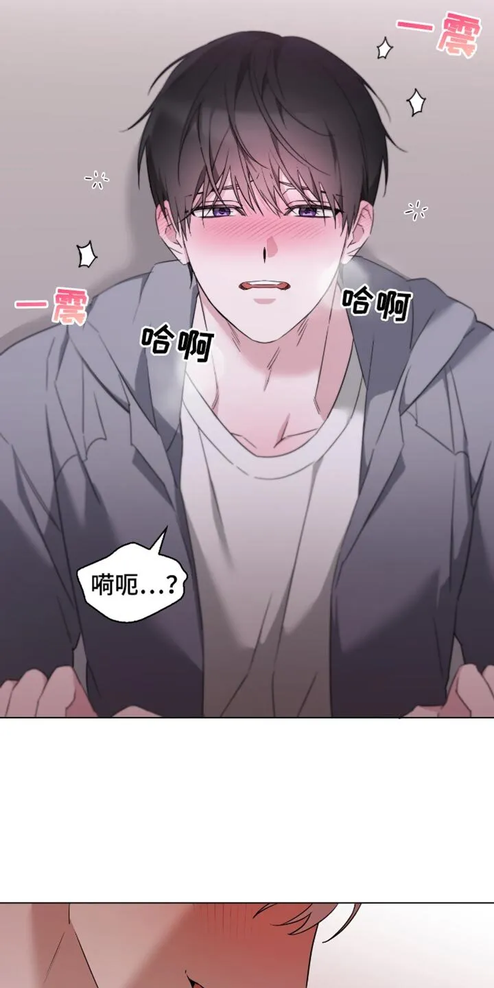 第76章：你不用在意 第10页