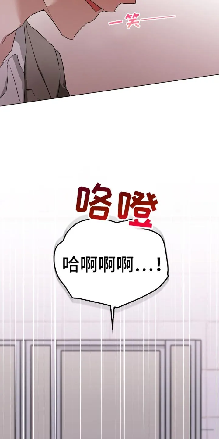 第76章：你不用在意 第11页