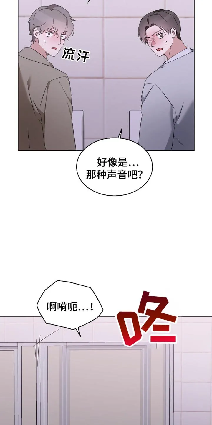 第76章：你不用在意 第13页
