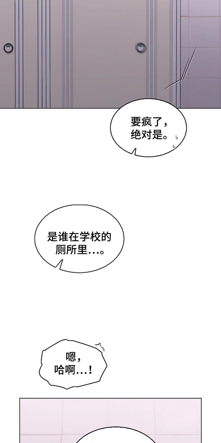 第76章：你不用在意 第14页