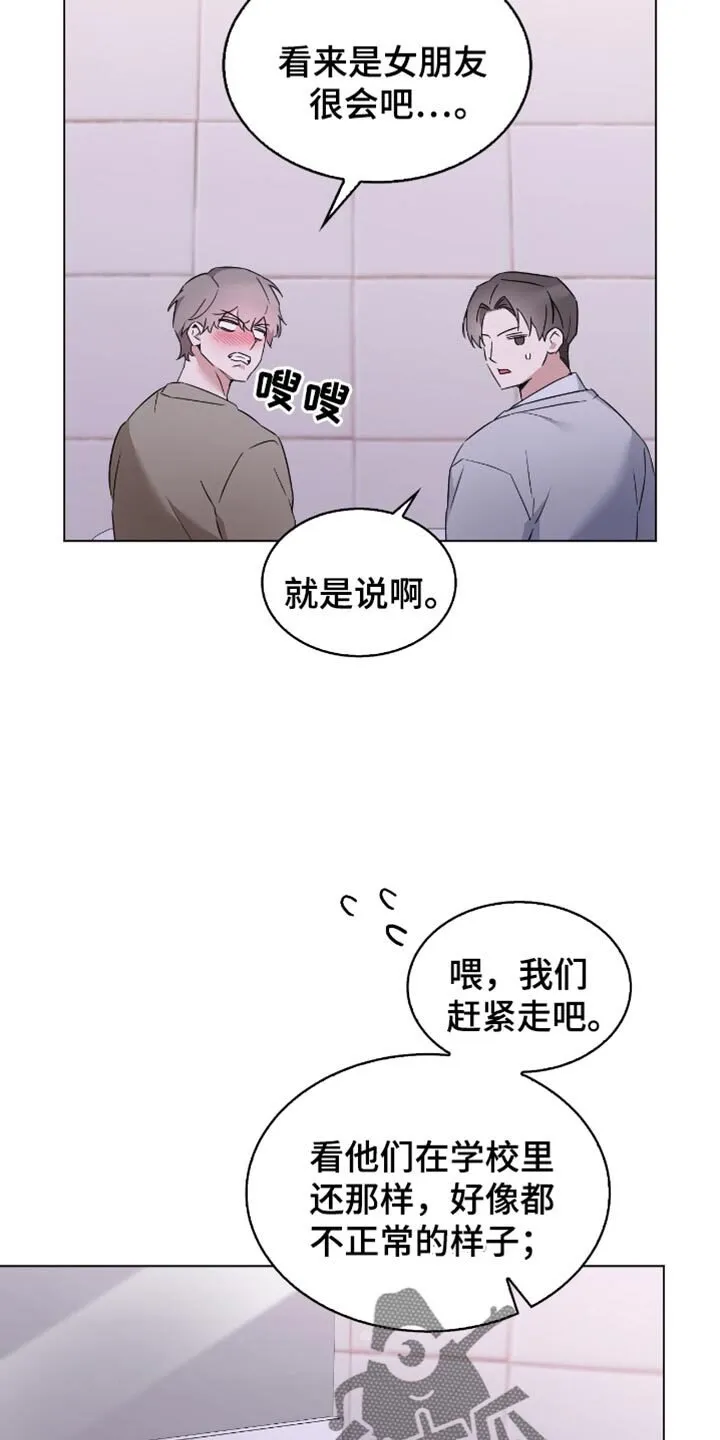 第76章：你不用在意 第15页