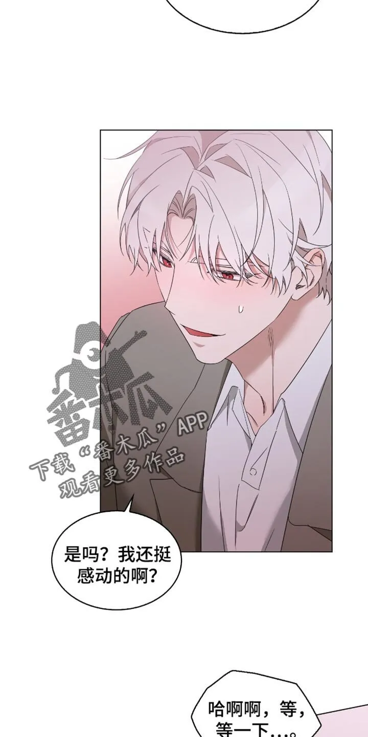 第76章：你不用在意 第18页