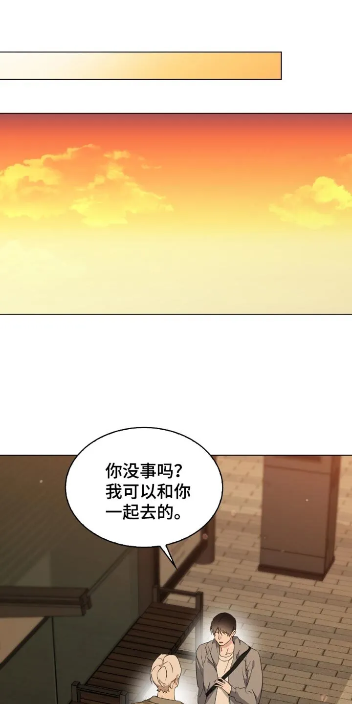 第76章：你不用在意 第21页