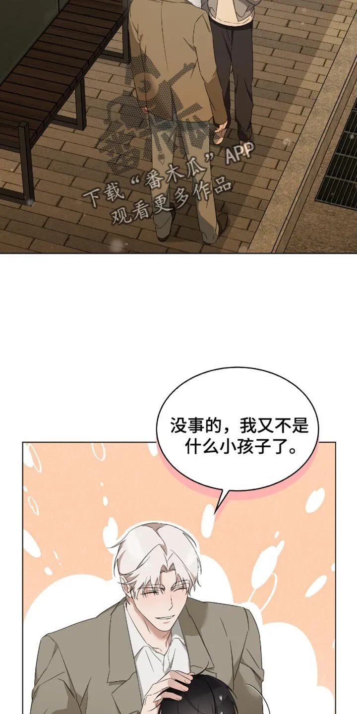 第77章：我不害怕了 第2页