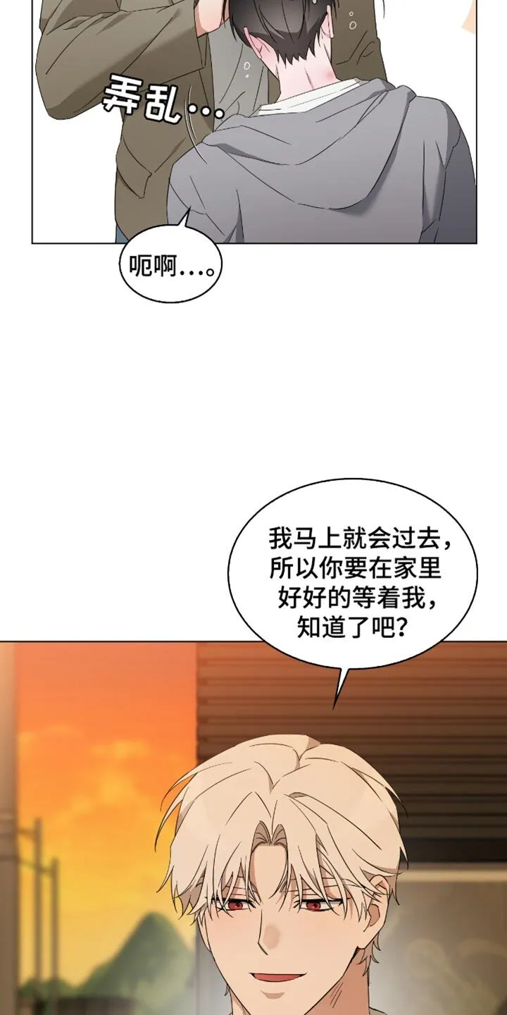 第77章：我不害怕了 第3页