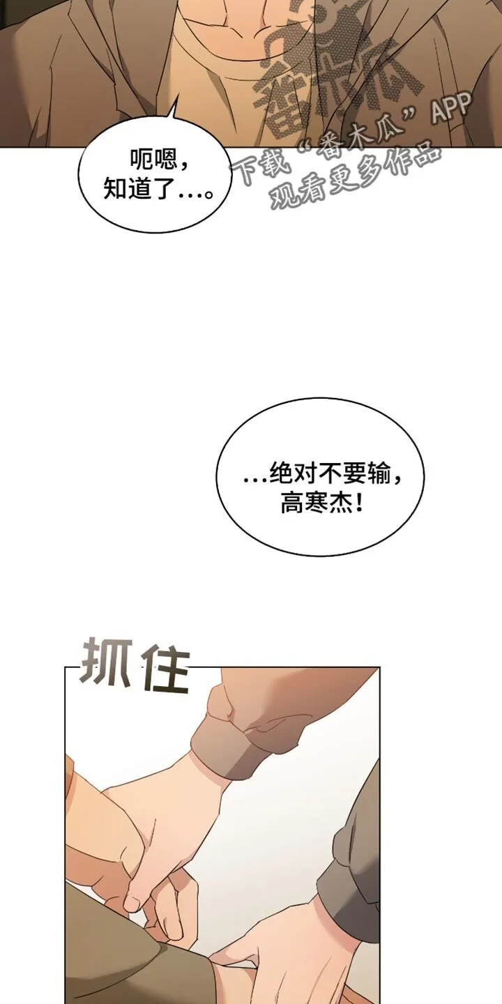 第77章：我不害怕了 第5页