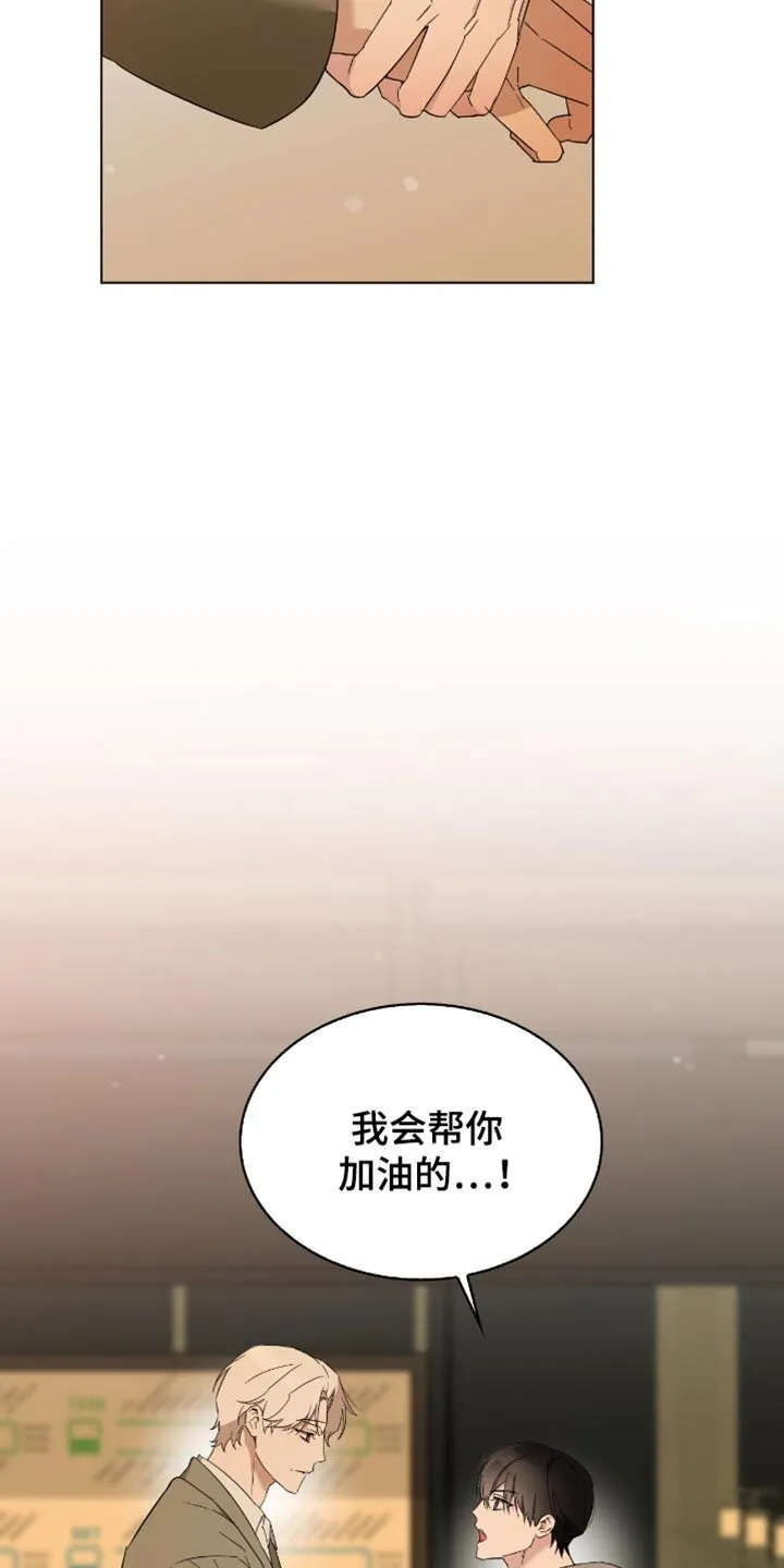 第77章：我不害怕了 第6页