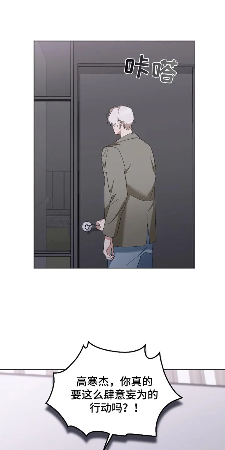 第77章：我不害怕了 第9页