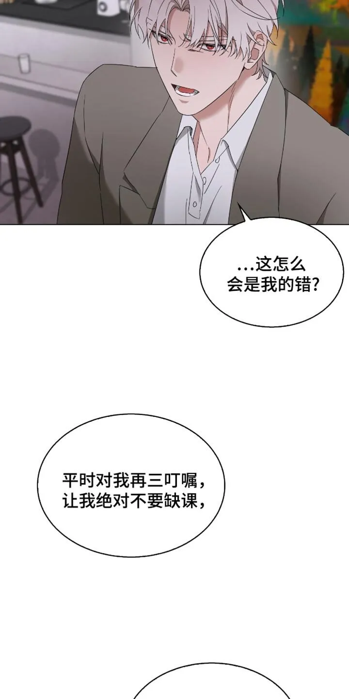 第77章：我不害怕了 第11页