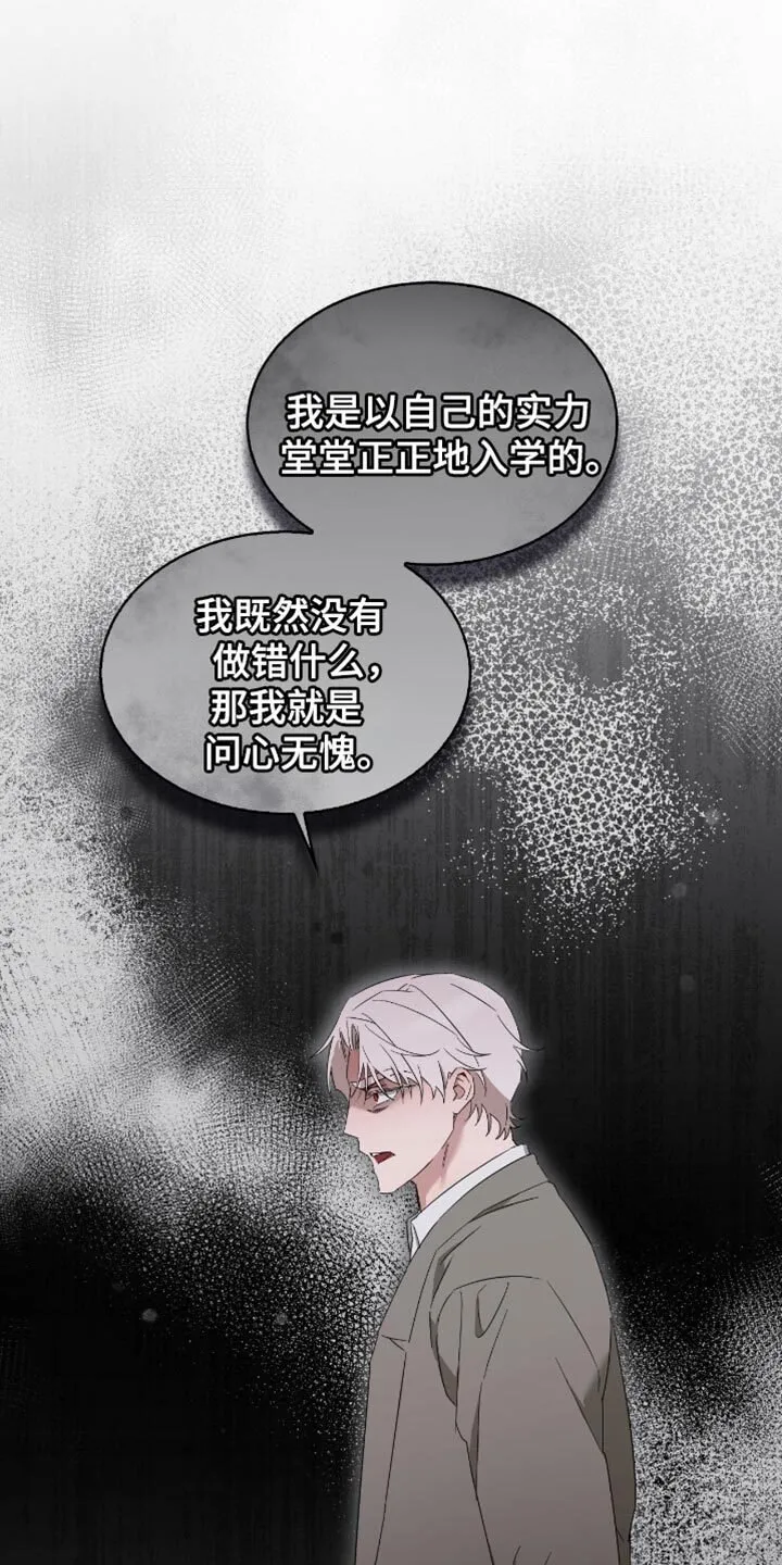 第77章：我不害怕了 第13页