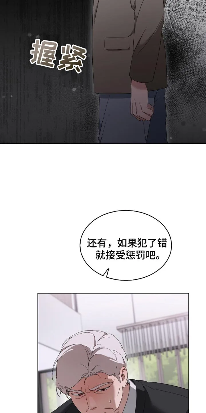 第77章：我不害怕了 第14页
