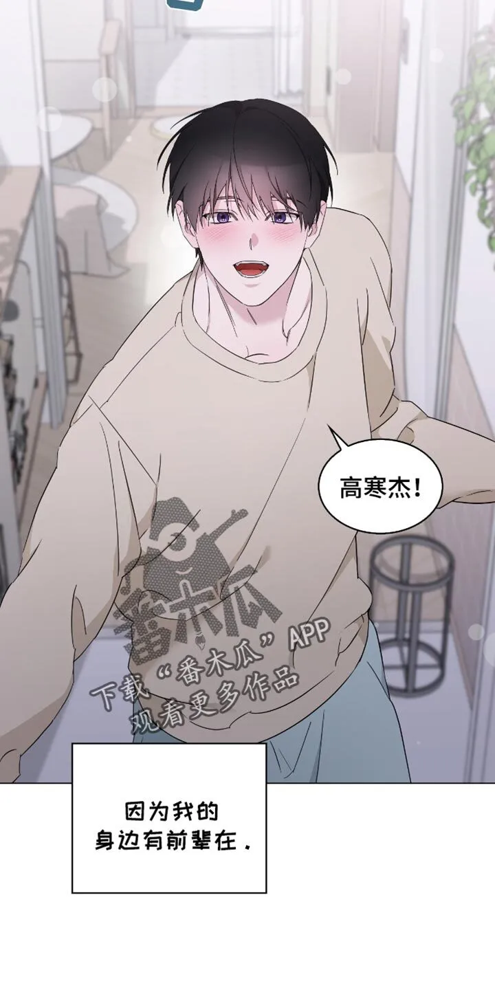 第77章：我不害怕了 第22页