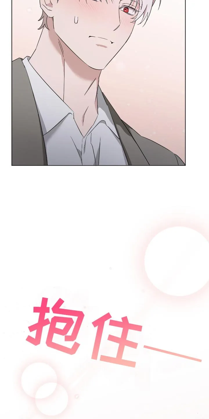 第77章：我不害怕了 第24页