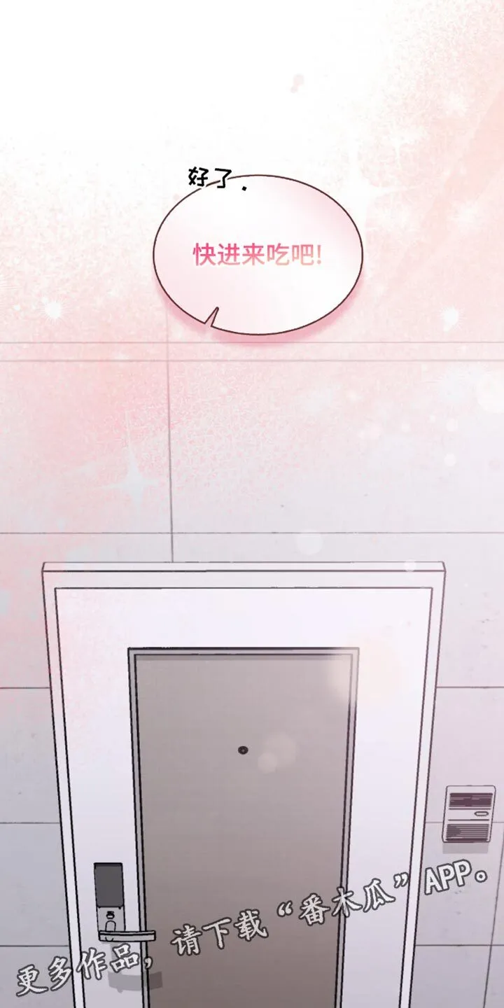 第77章：我不害怕了 第27页