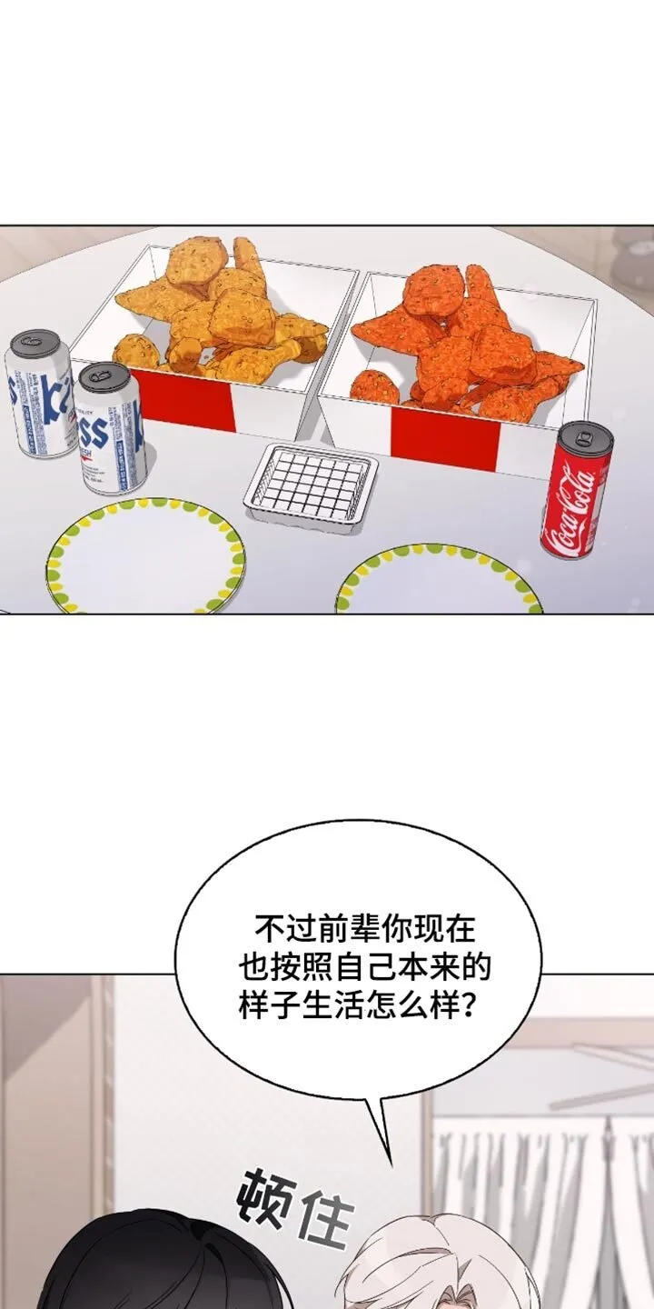 第77章：我不害怕了 第29页