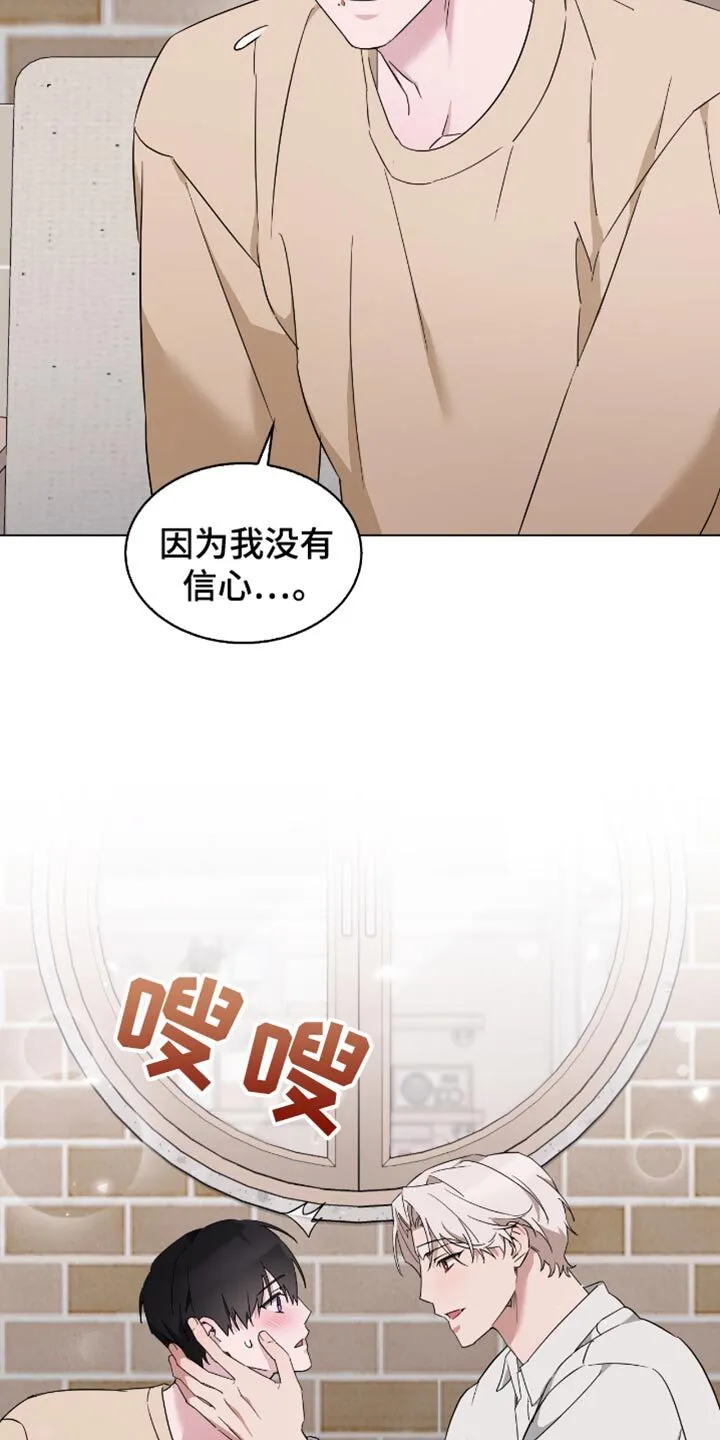第78章：新的人生 第4页