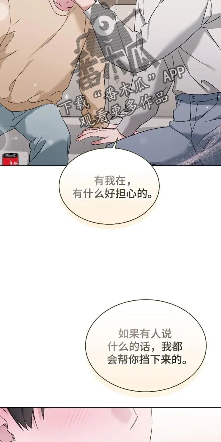 第78章：新的人生 第5页