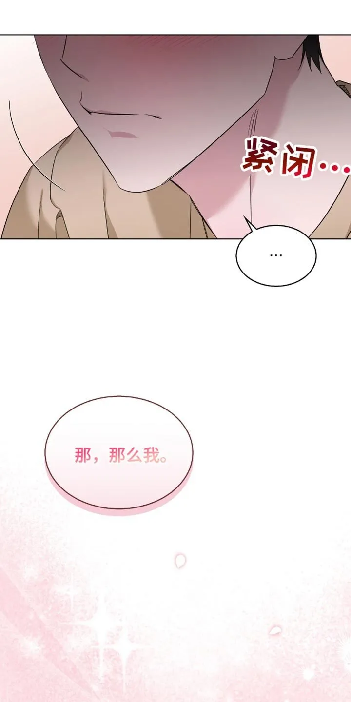 第78章：新的人生 第8页