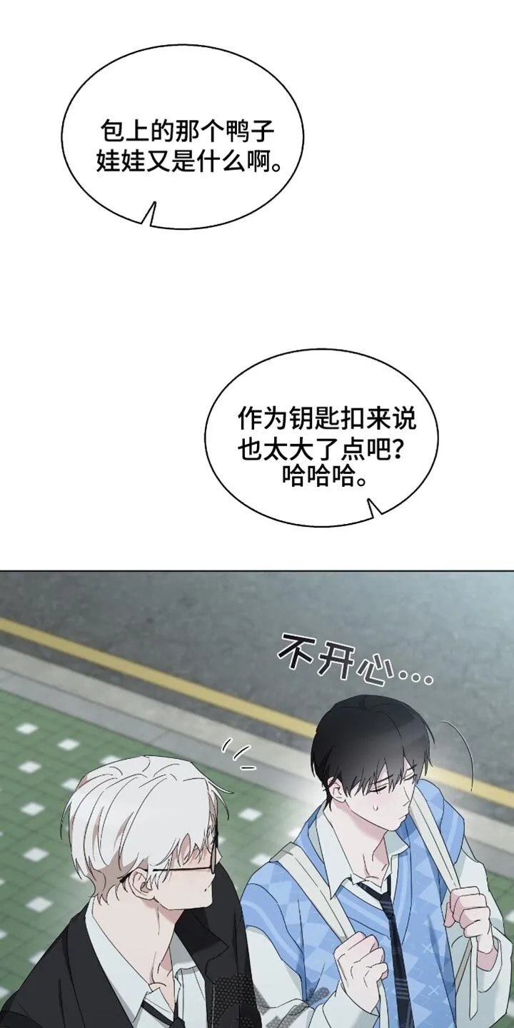 第78章：新的人生 第17页