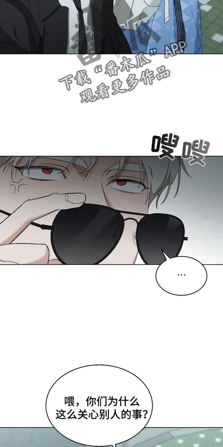第78章：新的人生 第18页