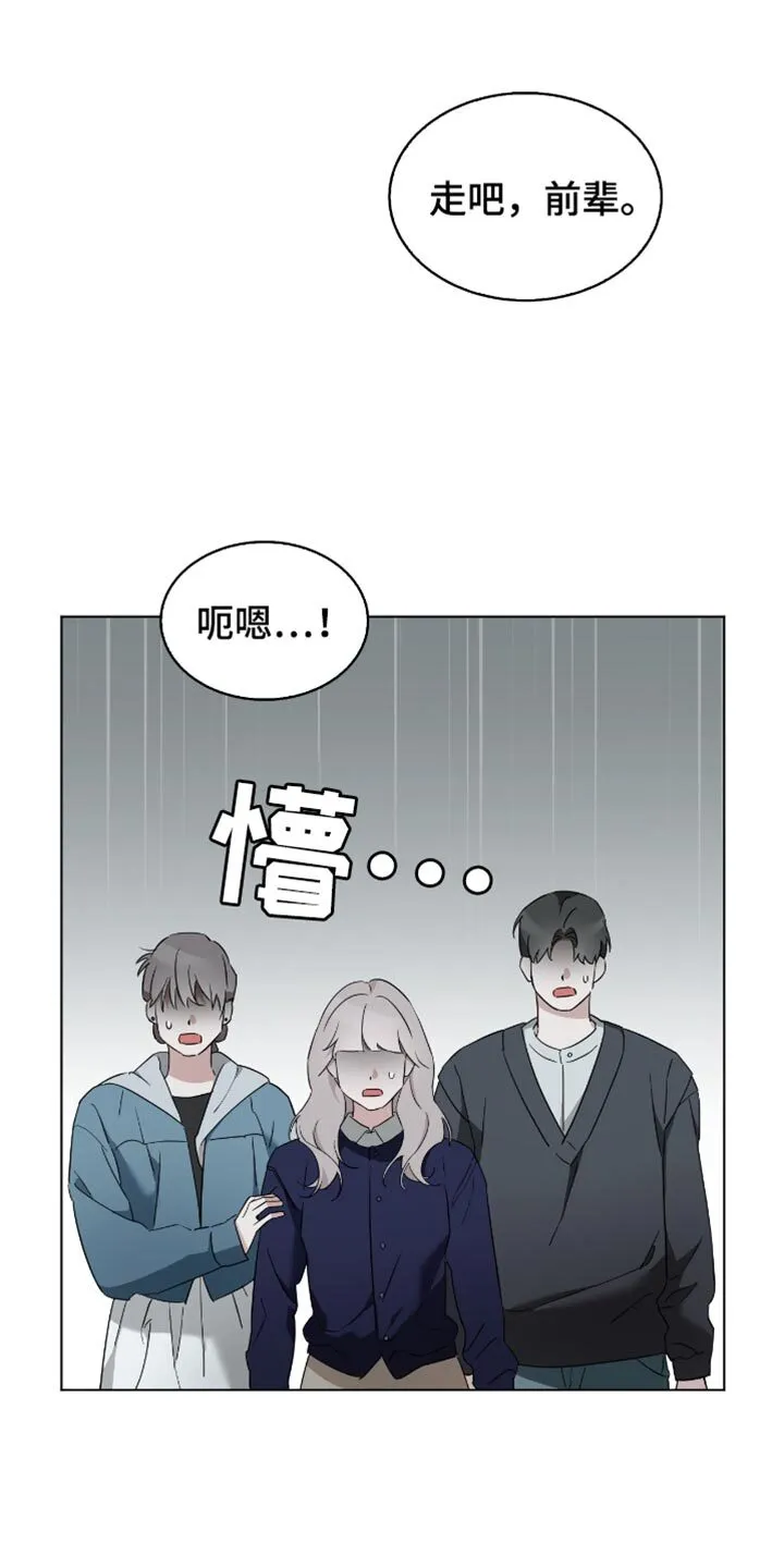 第78章：新的人生 第21页