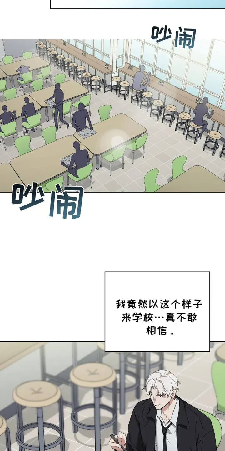 第78章：新的人生 第23页