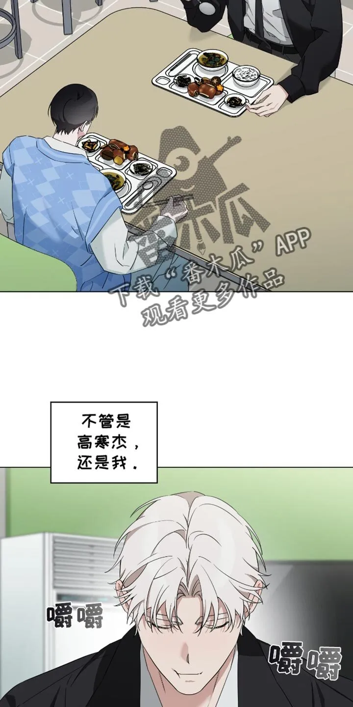 第78章：新的人生 第24页