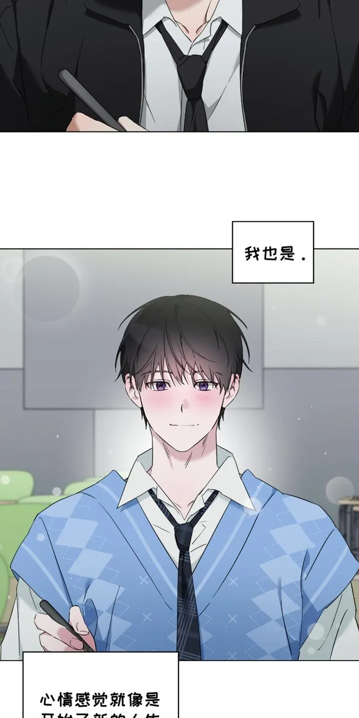 第78章：新的人生 第25页