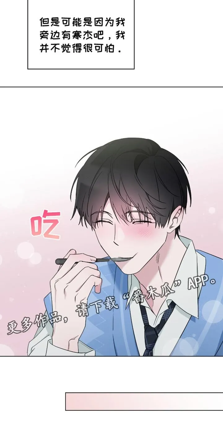 第78章：新的人生 第27页