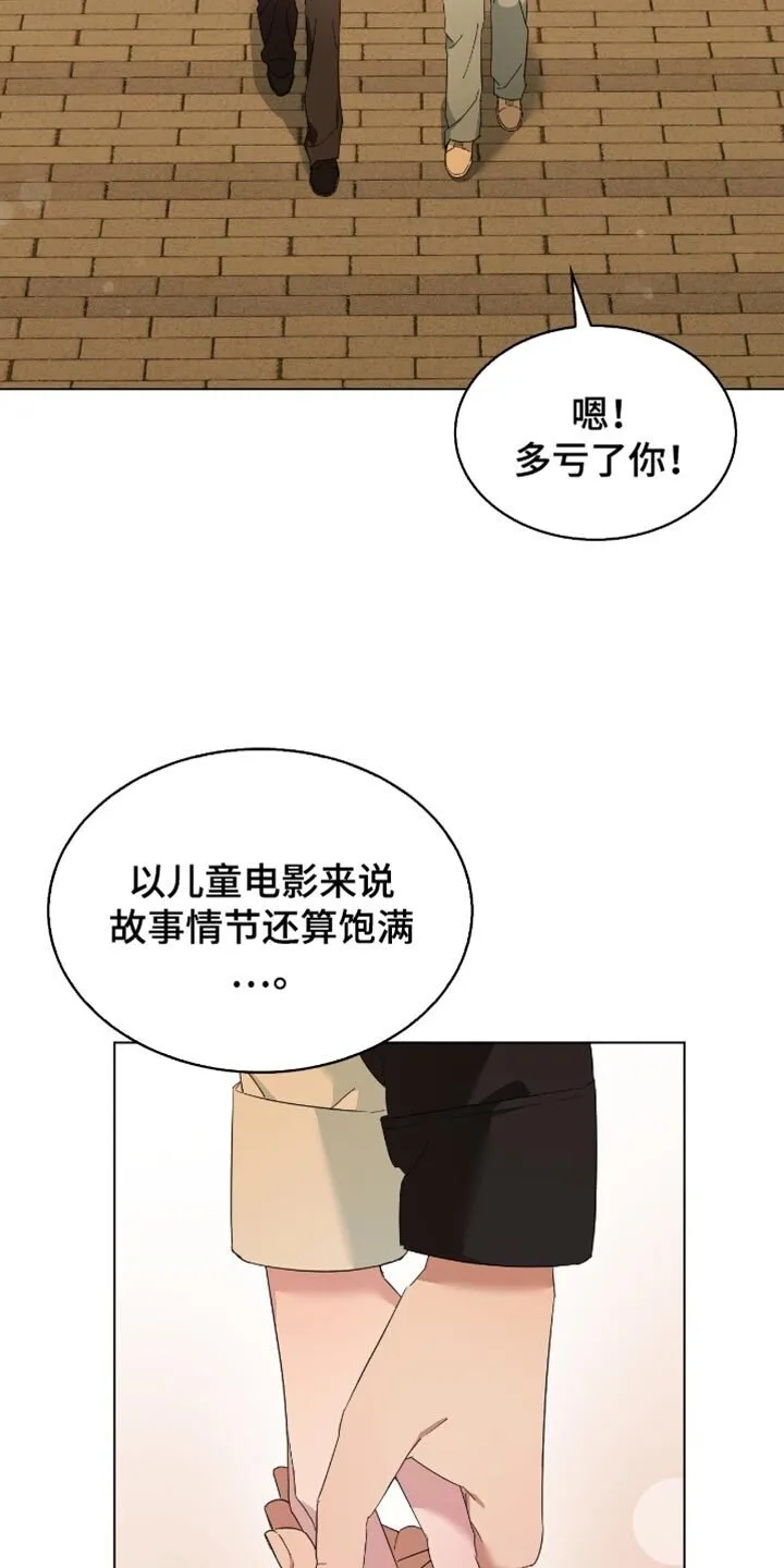 第79章：来回答你的 第12页