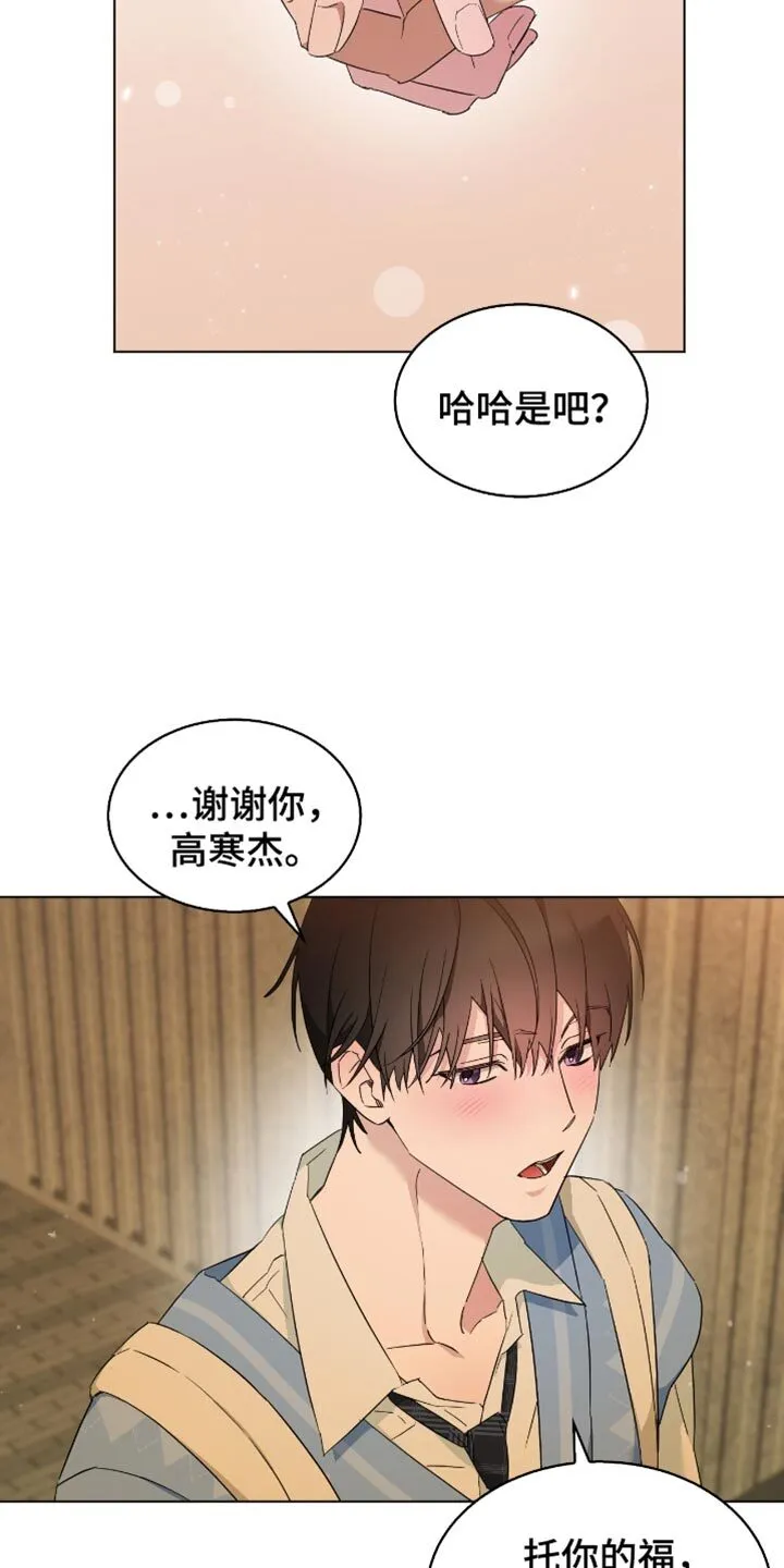 第79章：来回答你的 第13页