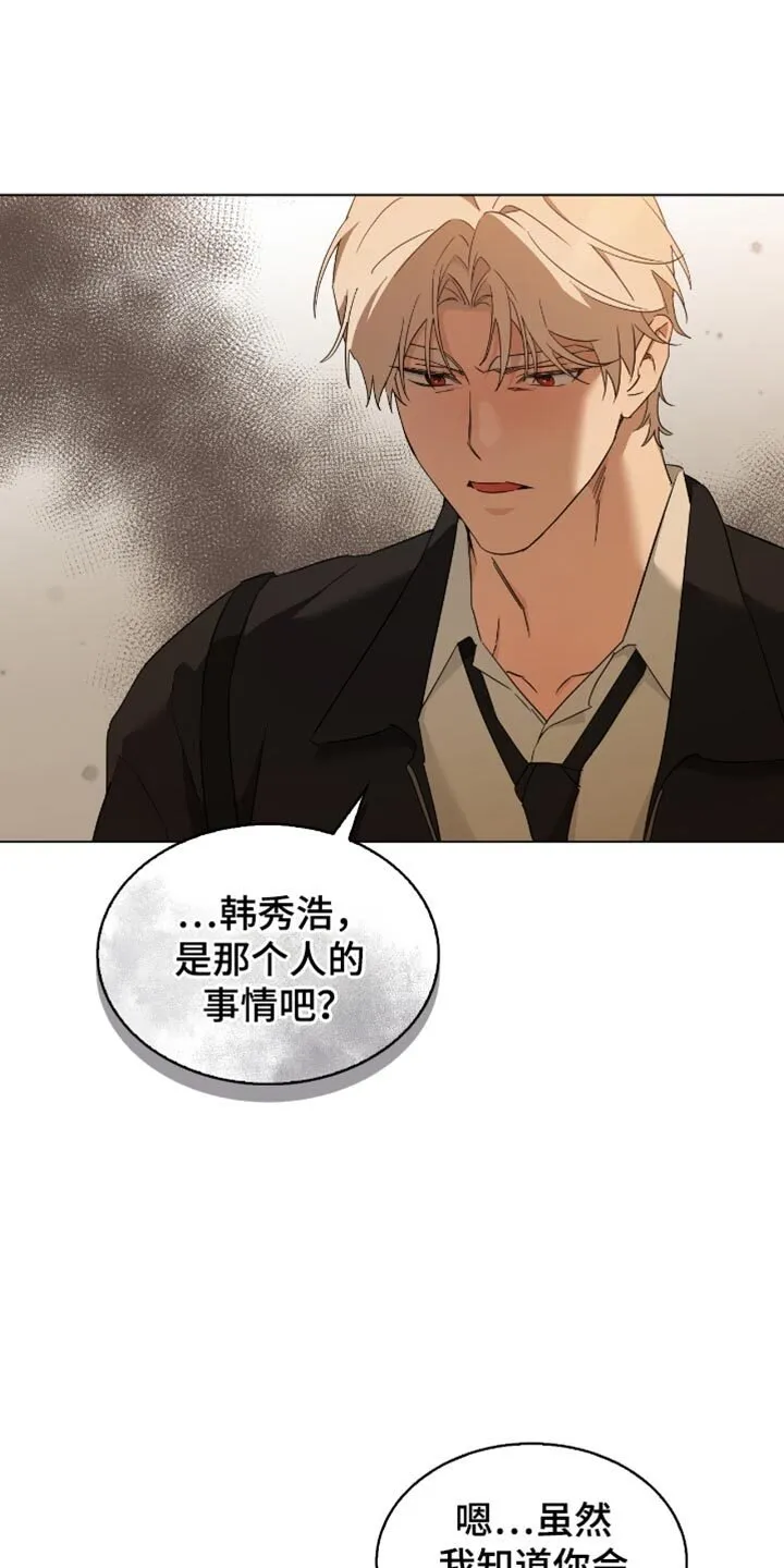 第79章：来回答你的 第20页