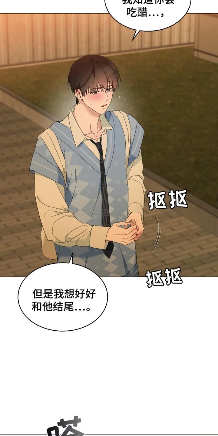 第79章：来回答你的 第21页
