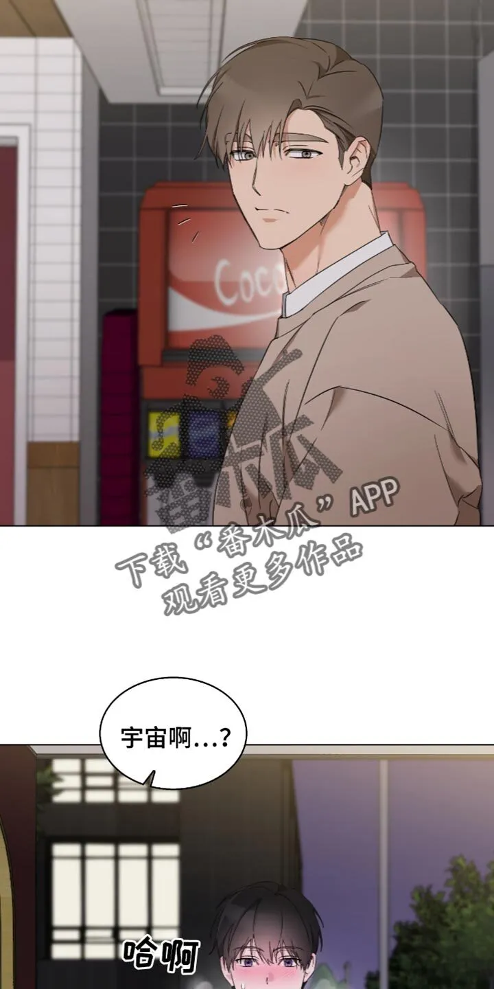 第79章：来回答你的 第27页