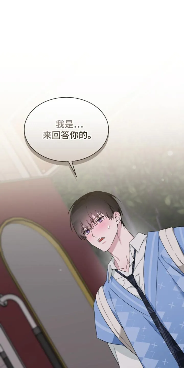 第79章：来回答你的 第29页