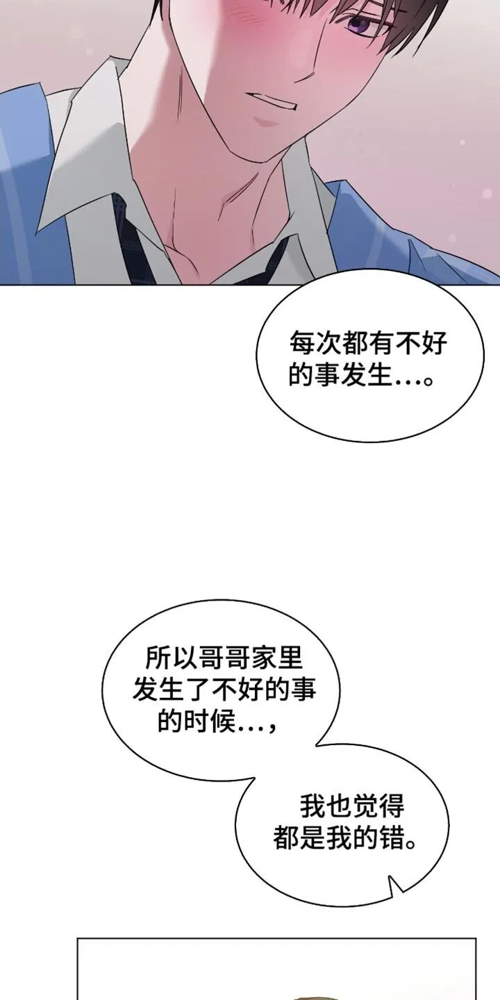 第80章：我会幸福地生活的 第3页