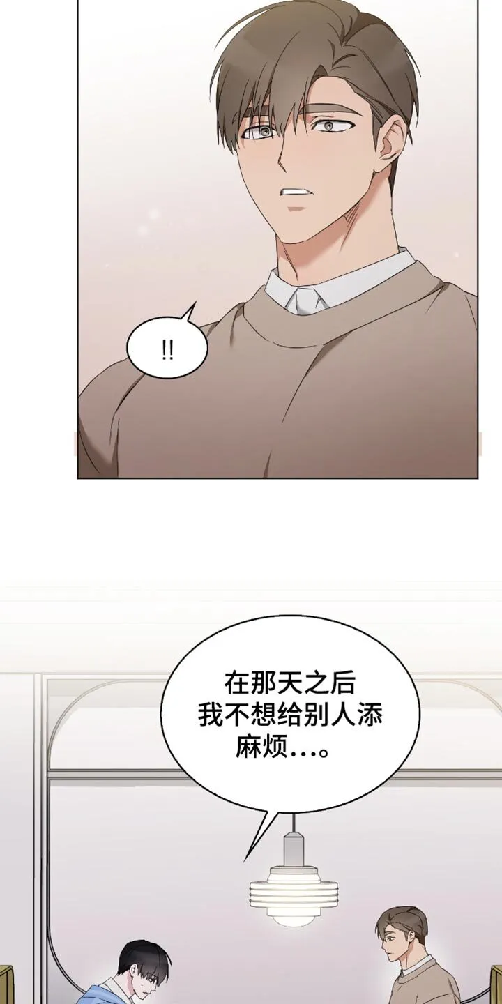 第80章：我会幸福地生活的 第4页