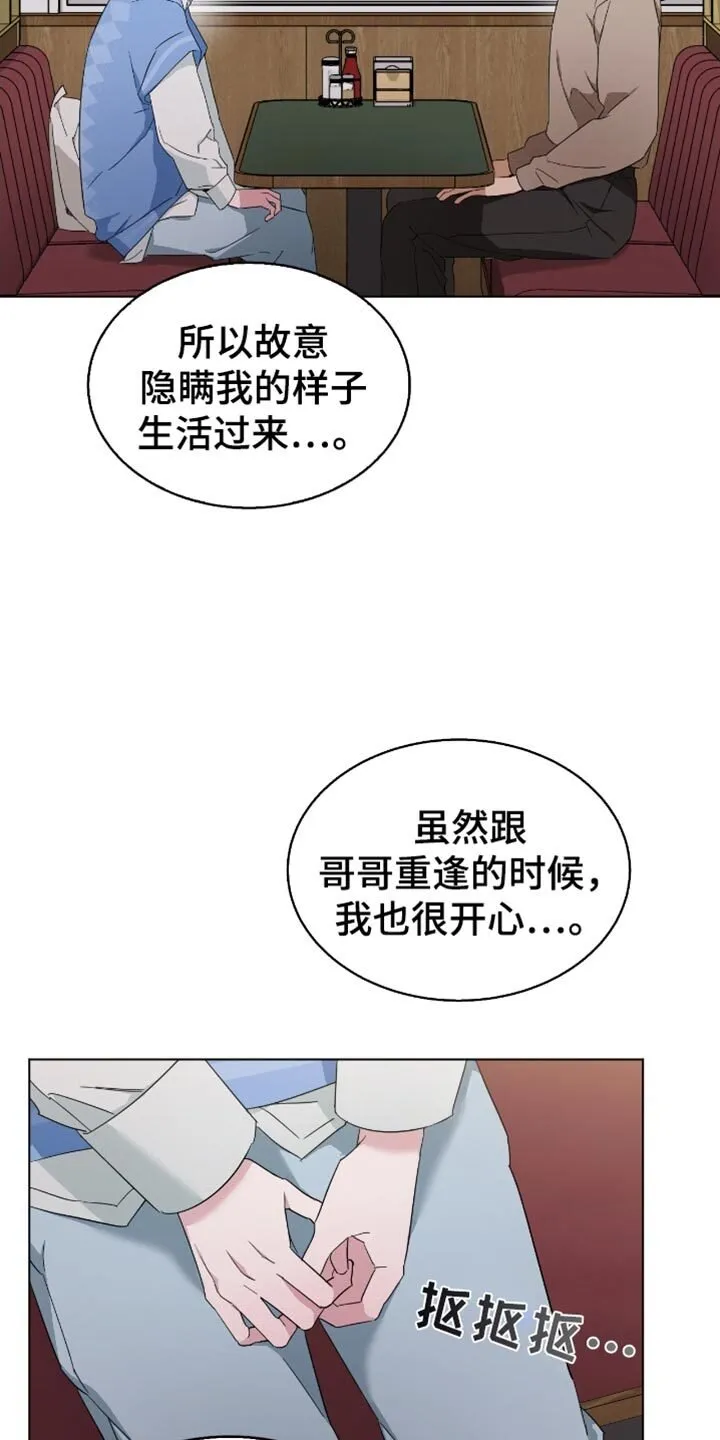 第80章：我会幸福地生活的 第5页
