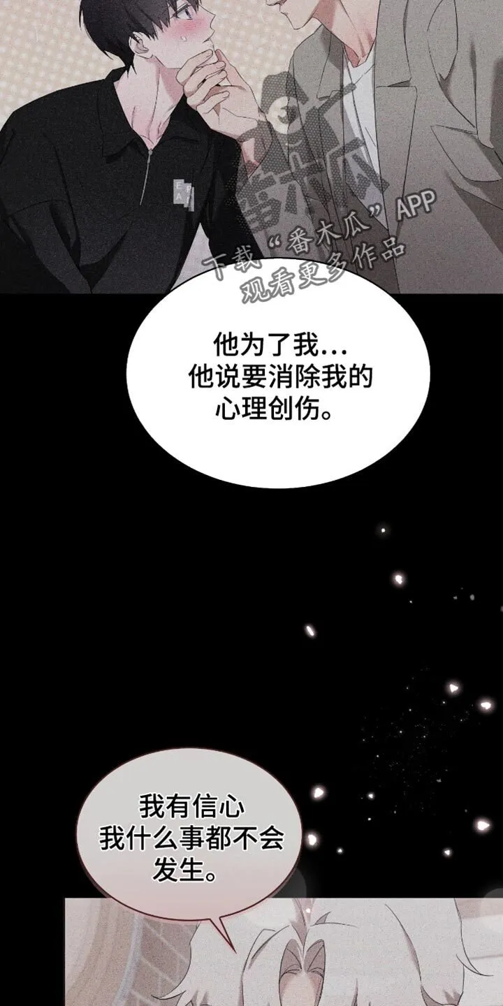 第80章：我会幸福地生活的 第8页