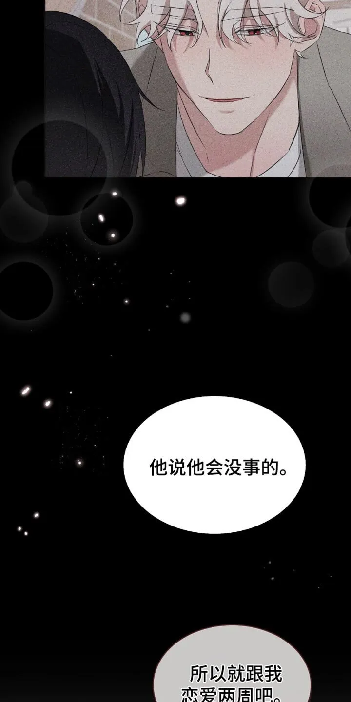 第80章：我会幸福地生活的 第9页