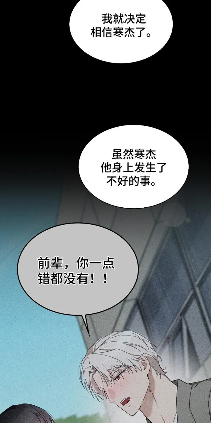 第80章：我会幸福地生活的 第11页