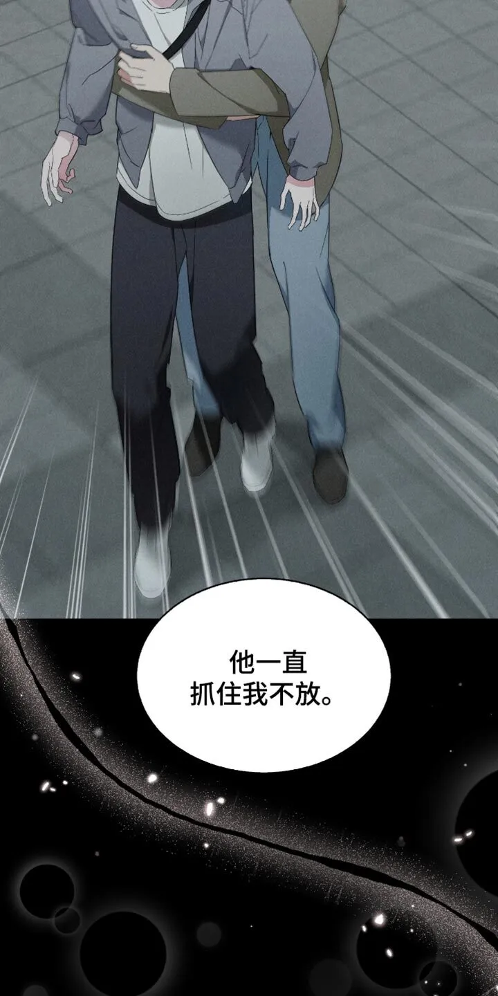 第80章：我会幸福地生活的 第14页