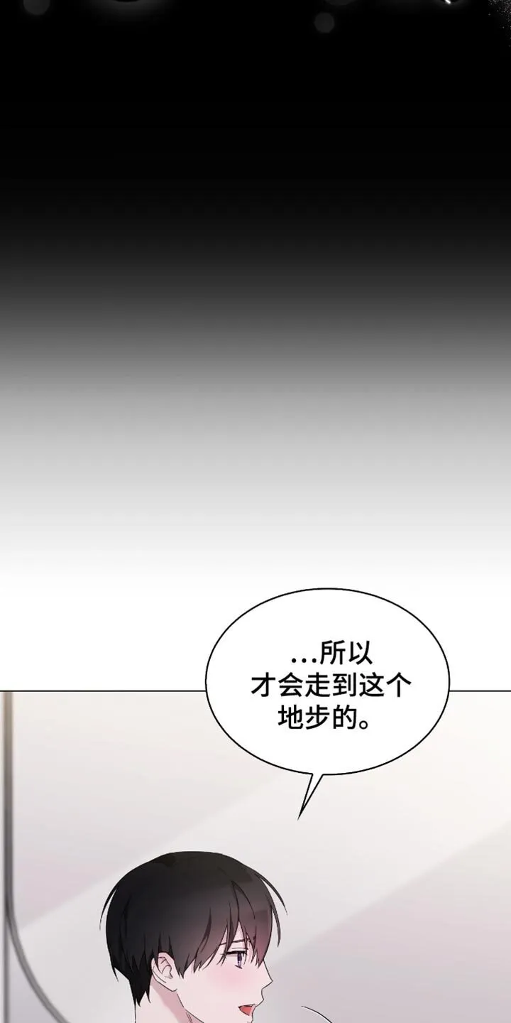 第80章：我会幸福地生活的 第15页