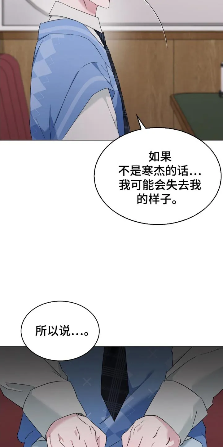 第80章：我会幸福地生活的 第16页
