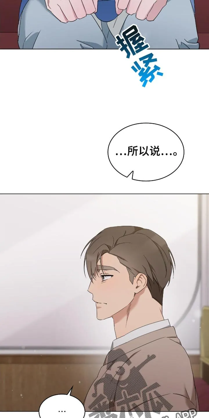 第80章：我会幸福地生活的 第17页