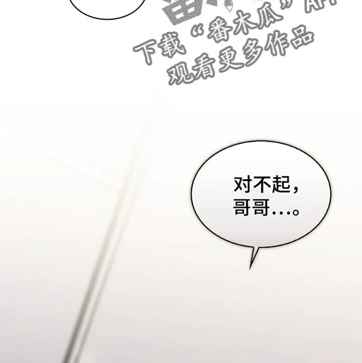 第80章：我会幸福地生活的 第18页