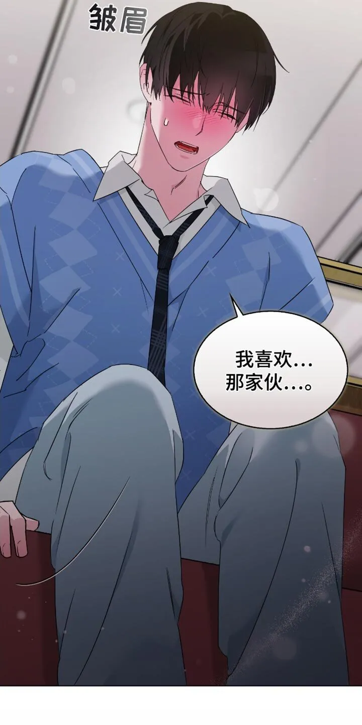 第80章：我会幸福地生活的 第19页