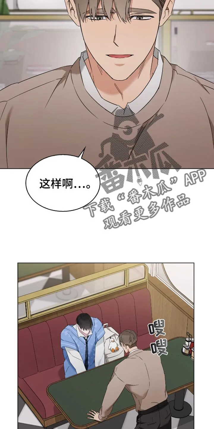 第80章：我会幸福地生活的 第22页